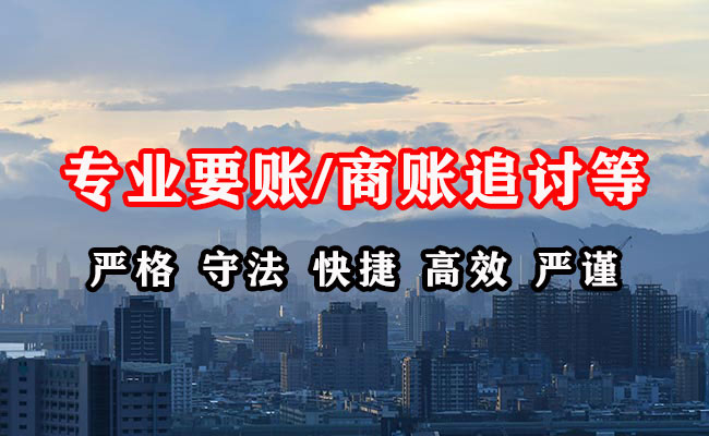 墉桥收账公司