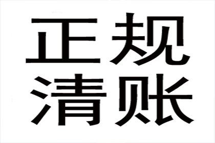 任小姐信用卡欠款解决，讨债专家出手快